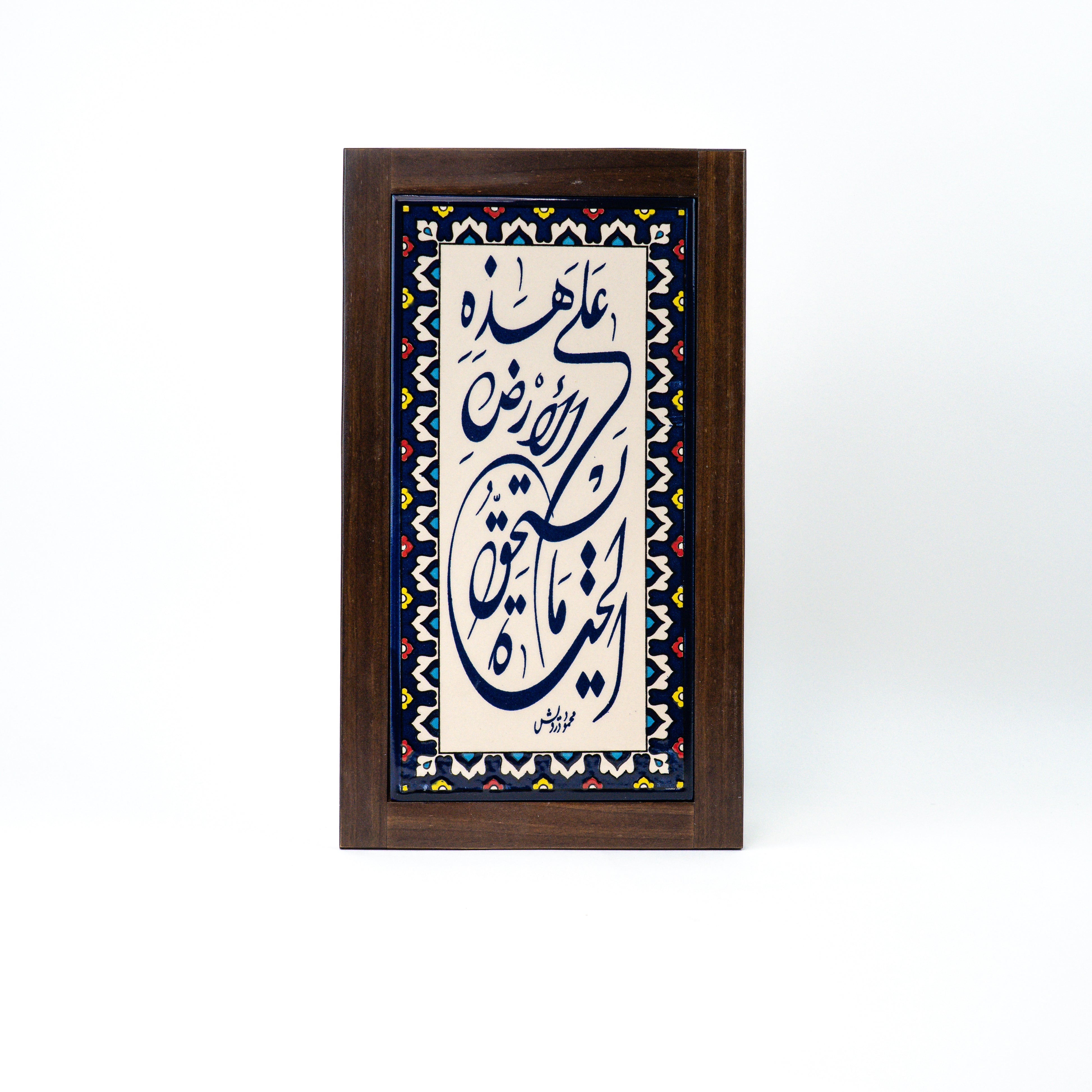 Wall decoration - On this earth